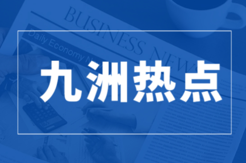 九洲荣耀上榜丨2022黑龙江企业百强榜出炉