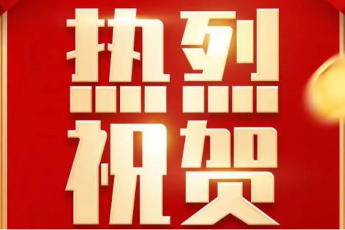 喜报|九洲集团再次荣获“2023黑龙江民营企业100强”称号