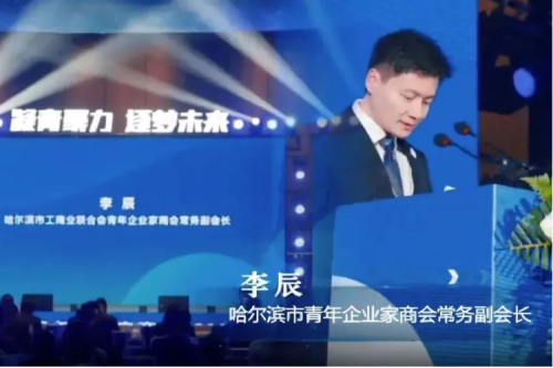 九洲集团荣获“哈尔滨市工商联青年企业家商会”示范企业称号