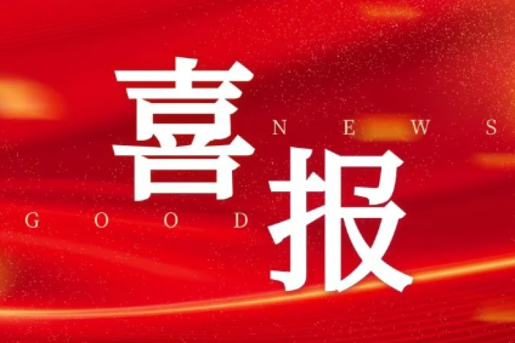 九洲集团、昊诚电气均顺利入选中国石油2024年一级物资供应商