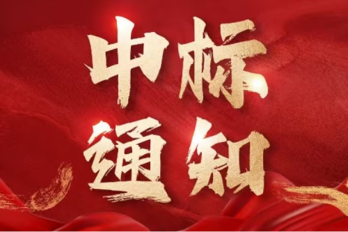 喜报！九洲集团子公司沈阳昊诚电气成功中标中国石油2025 - 2027年环网柜集采
